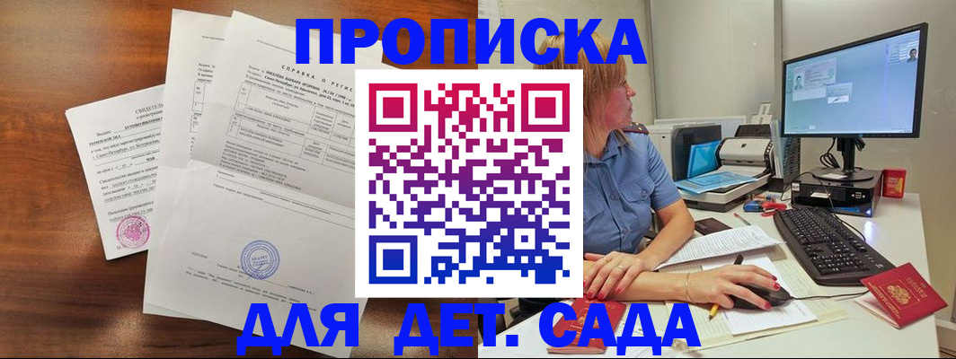 временная регистрация купить в Киржаче