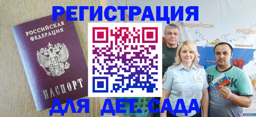 прописка для военкомата в Киржаче