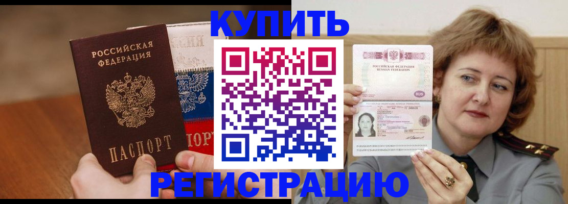 временная регистрация надежно в Киржаче