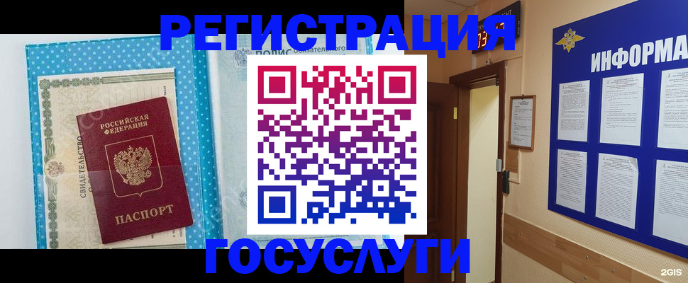 временная регистрация для всех в Киржаче
