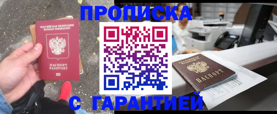 временная регистрация 2025 в Киржаче
