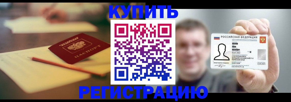 купить прописку в Киржаче
