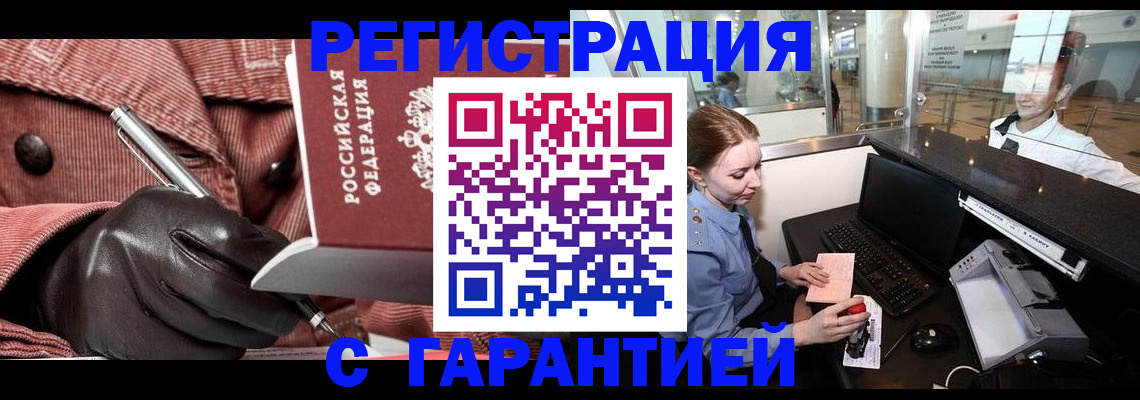 временная регистрация адрес в Киржаче