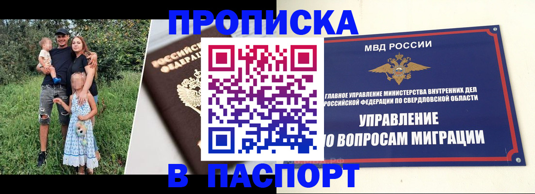 временная регистрация 2025 в Киржаче